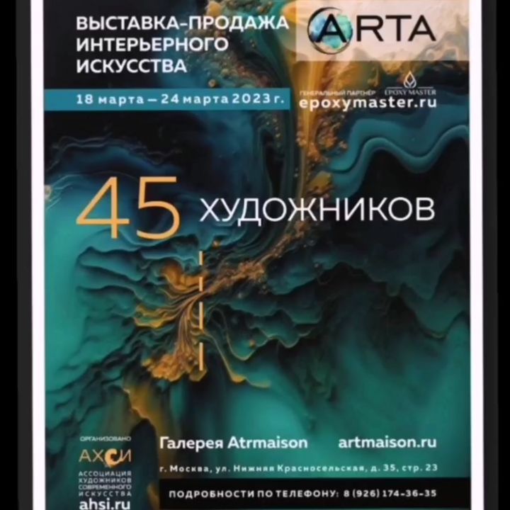aleksta_magicart в LOOKY. #арта2023,#эпоксиарта,#выставка,#современноеискусство,#выставкапродажа,#artwork,#instaartist,#interiordesidn,#modernart,#abstract,#originalartwork,#minimalismart,#art,#resinart,#resinepoxy,#handmade,#подарокручнойработыназаказ,#изделияизэпоксиднойсмолы,#resinartdesign,#resinartwork,#эпоксидка. Очень волнительно дл...