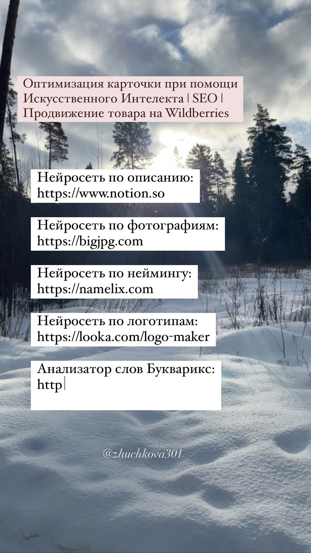 marina.zhu5hkova в LOOKY. . null