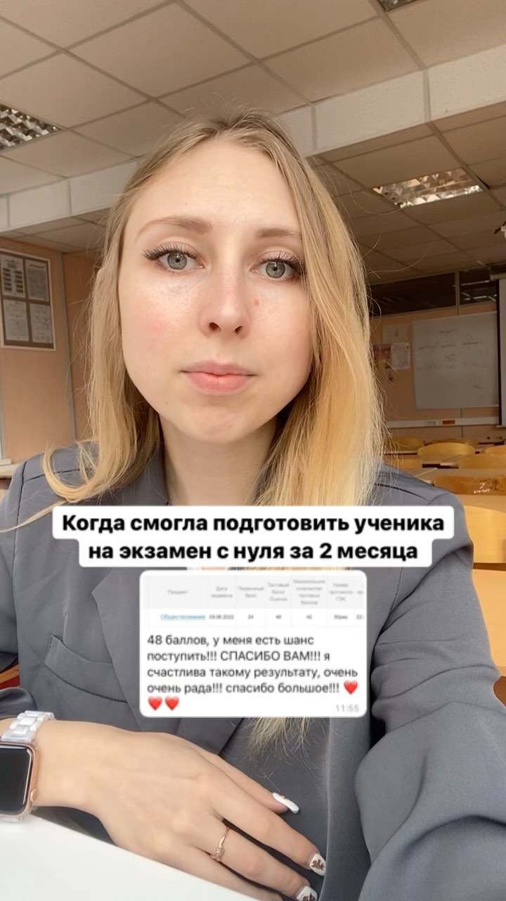 repet_kris в LOOKY. #репетитор,#репетиторонлайн,#репетиторегэонлайн,#репетиторегэ,#репетиторобществознание. Минимум времени на п...