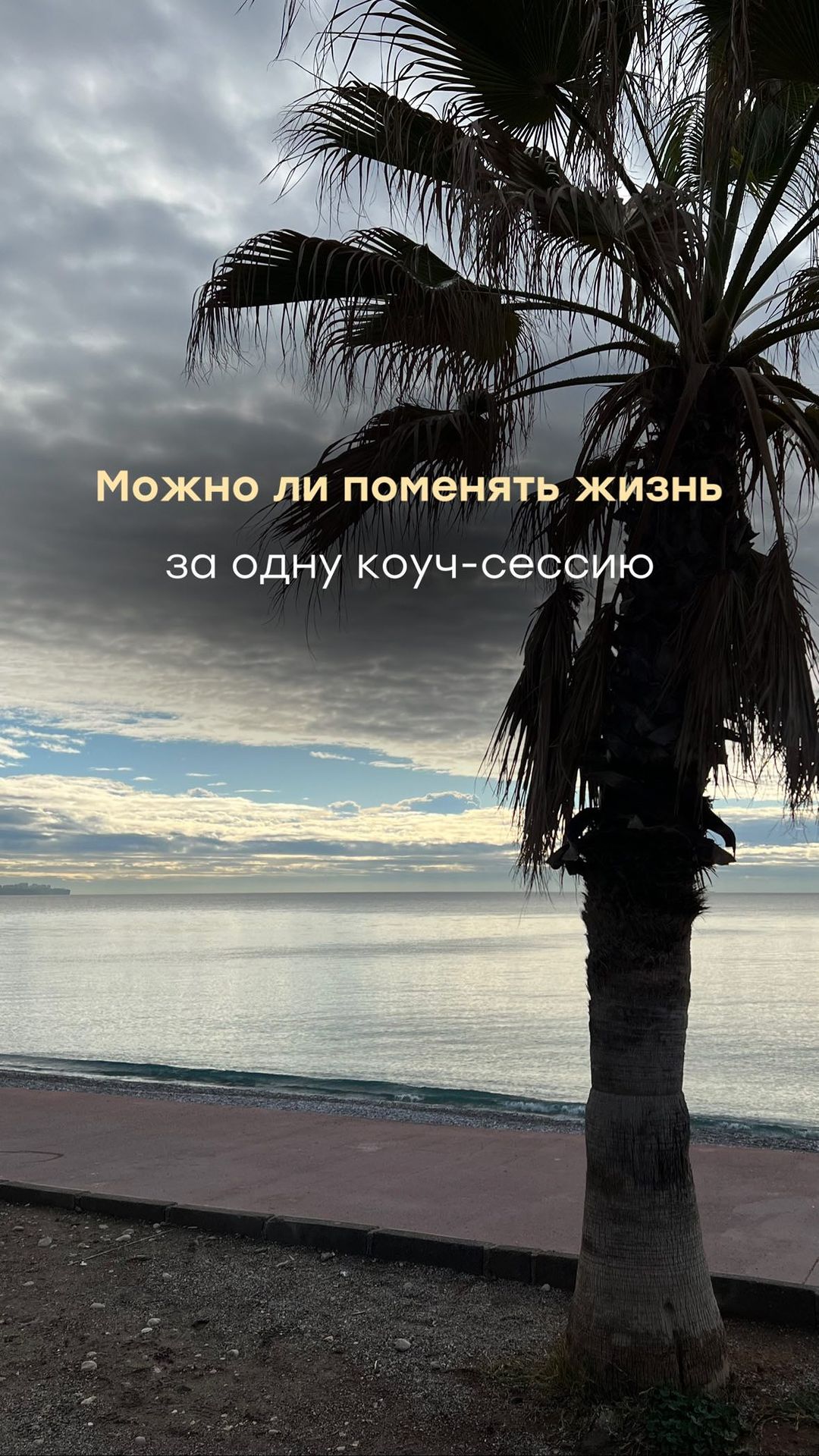 wisher_pro в LOOKY. #коучонлайн,#коучсессия,#коучинг_онлайн,#коучтренер,#коучicf,#психологияжизни,#психологияличности,#масштабирование,#зонакомфорта,#твоямотивация,#мотивациякаждыйдень,#icf. Коуч-сессия может ст...