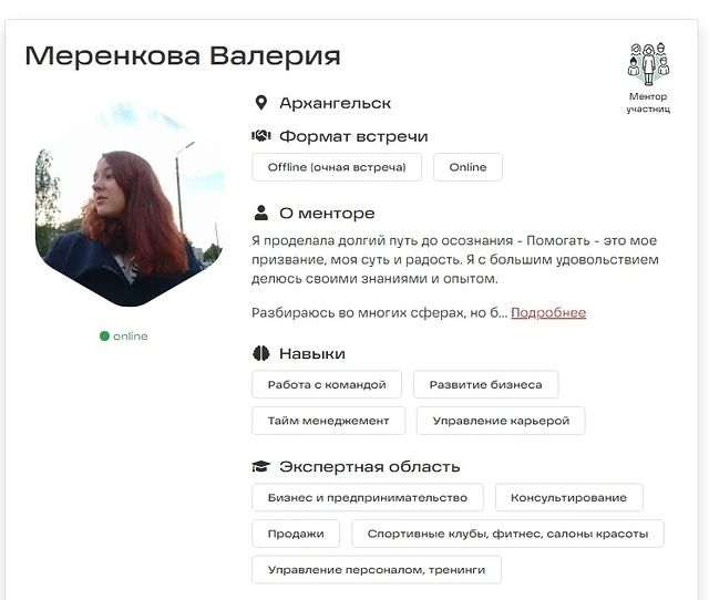 valeria_merenkova в LOOKY. . Теперь я ещё и менто...