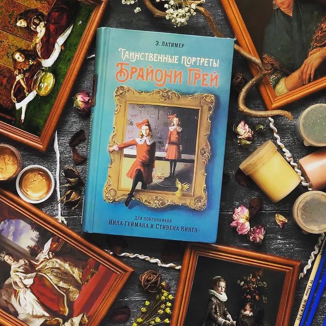 _books_night_angel в LOOKY. #таинственныепортретыбрайонигрей. Леденящий душу трилл...
