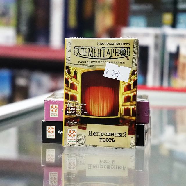 volgogames в LOOKY. #настольныеигры,#волгоград,#детектив,#игры,#элементарно,#volgograd,#boardgames,#game. Это был обычный день...