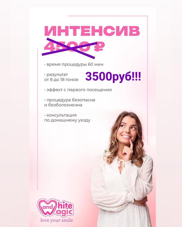 skidki_4eb в LOOKY. . Косметическое отбели...