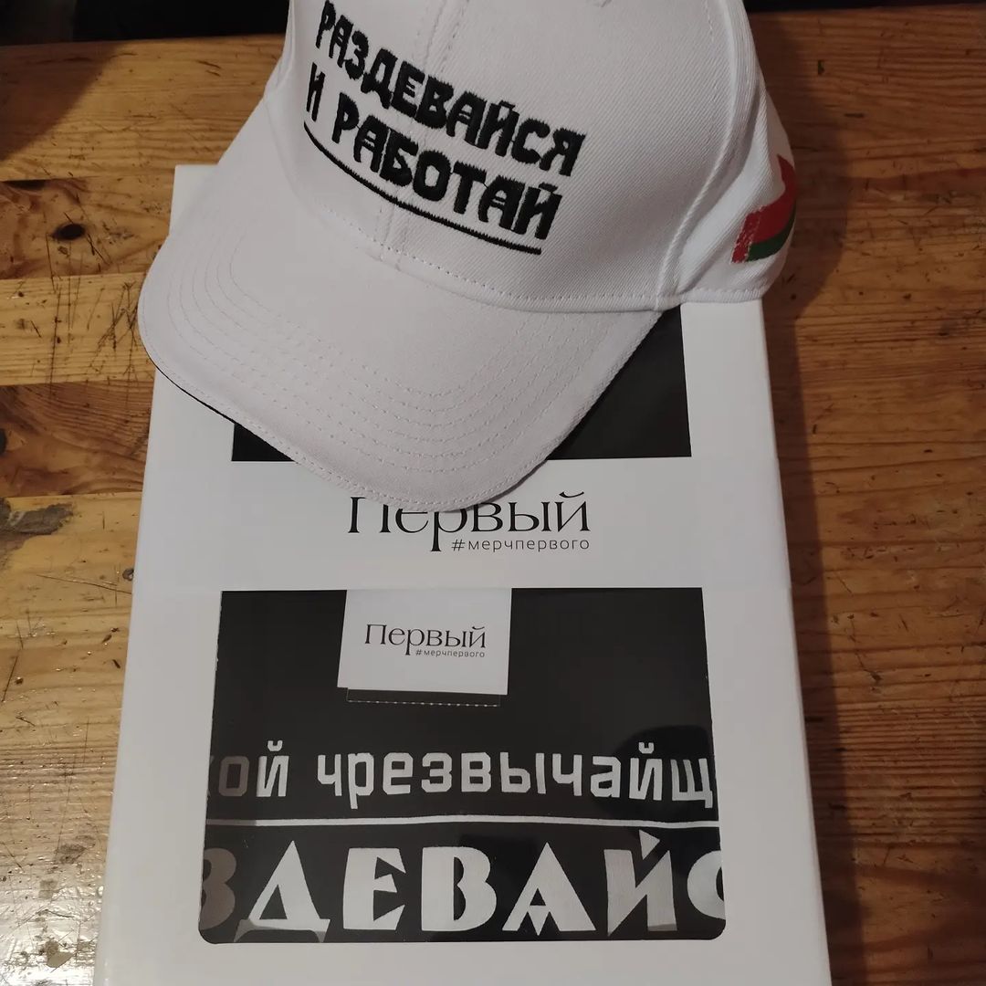 photocity.by в LOOKY — Обнова от @lukashenko_wear  #мерчпервого