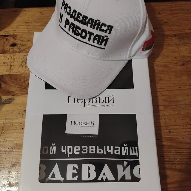 photocity.by в LOOKY. #мерчпервого. Обнова от @lukashenk...
