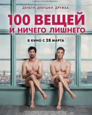 _books_night_angel в LOOKY. #чтопосмотреть,#комедия. Ценители комфорта, л...