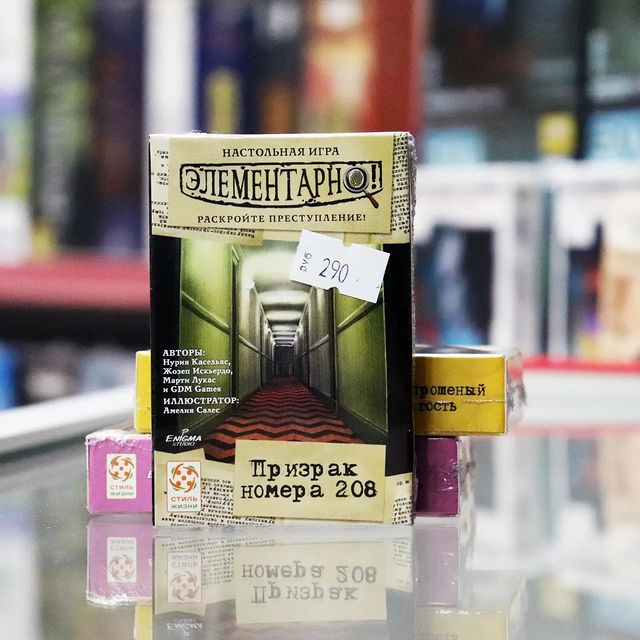 volgogames в LOOKY. #настольнаяигра,#волгоград,#детектив,#элементарно,#volgograd,#boardgame,#games. Отель "Блэр" прослав...