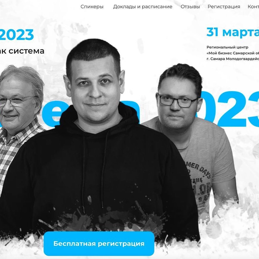 badaev_pro в LOOKY — Новая конференция и на сей раз она пройдет в Самаре 31 марта