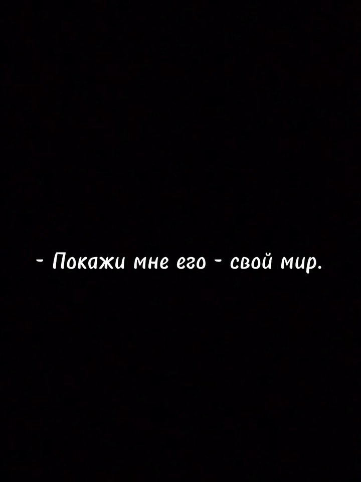_morckou_angel_ в LOOKY. #моймир#тренд#покажи#мне#его. - В полночь вселенна...