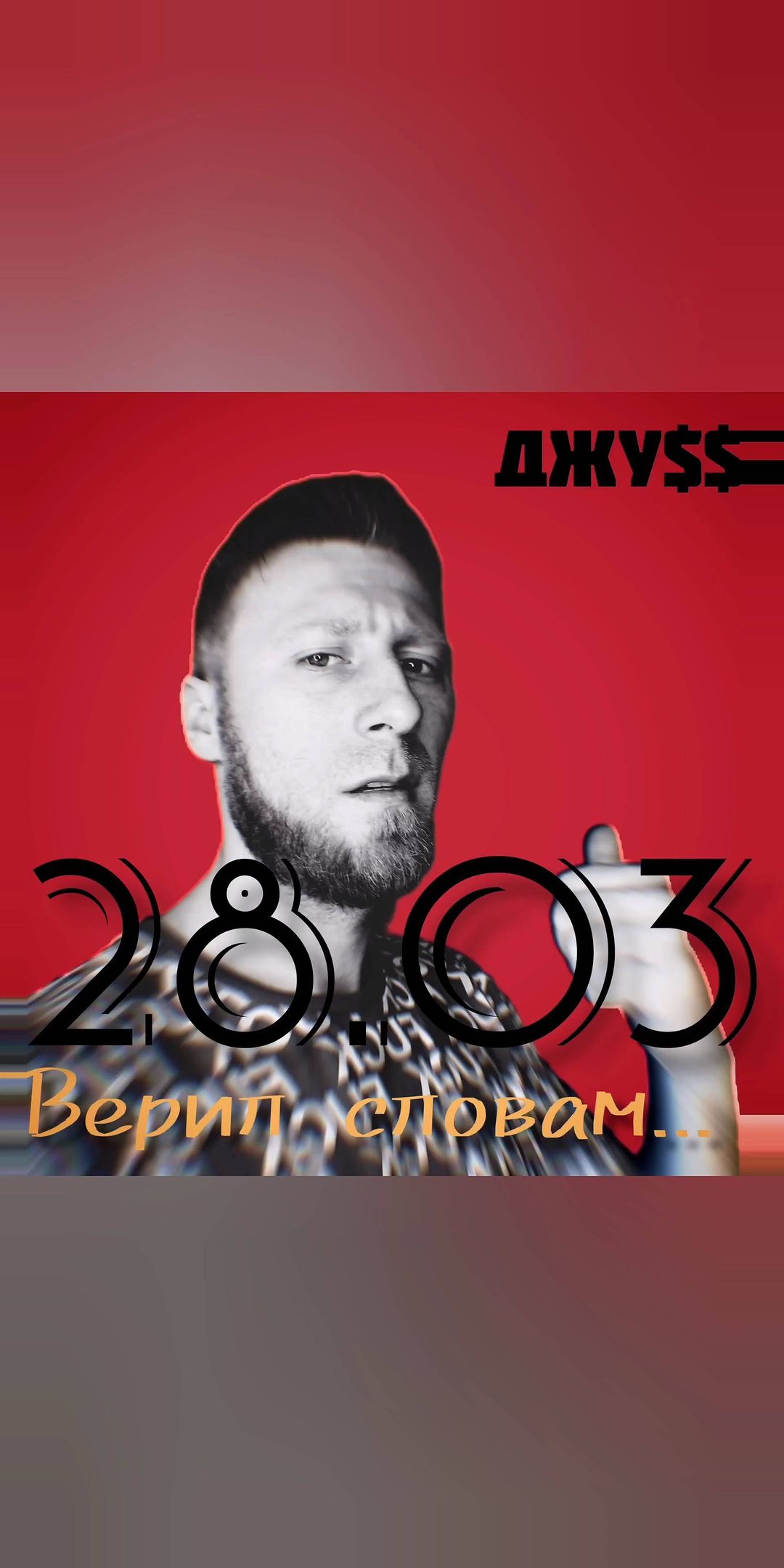 sergei_juice в LOOKY. #музыка,#рекомендации. Ещё трек вам в догон...