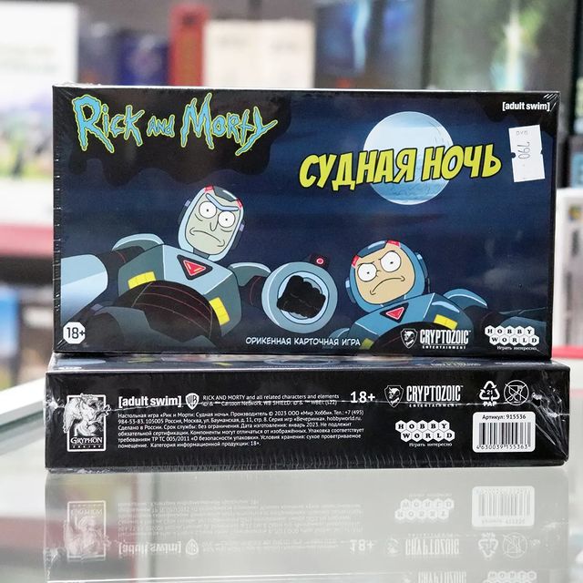 volgogames в LOOKY. #волгоград,#настольныеигры,#игра,#рикиморти,#boardgames,#volgograd,#game,#rickandmorty. Потеряв звездолёт, Р...