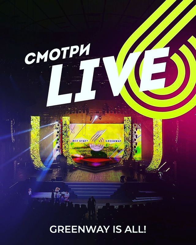 lenka.pokabulka в LOOKY. #всебудет_greenway,#greenwayglobal. 🎉С ДНЕМ РОЖДЕНИЯ🎉
...