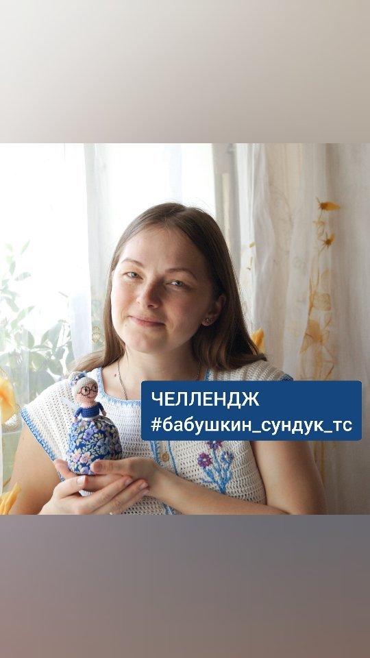 tut_skazochno в LOOKY. #tut_skazochno,#бабушкинсундук,#деревня,#бабушка,#русскаякультура,#русскиетрадиции. РАССКАЖИ О СВОЕЙ БАБ...
