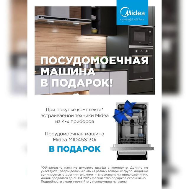 koshelev_mebel в LOOKY. #акции,#скидки,#встраиваемаятехника,#кухоннаятехника. Хотите получить посу...