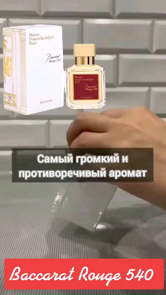 nataliadamirovna в LOOKY. #духиназаказ,#эссенсдухи,#чешскийпарфюм,#элитныедухи,#духи. BLANC 2 (Баккара руж...