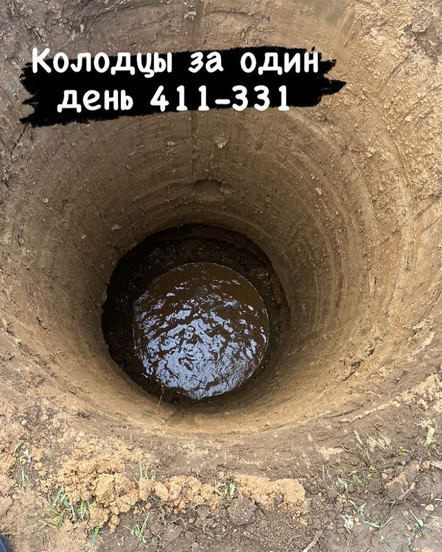 kaliningrad_bur_39 в LOOKY. . Колодцы для дома и д...