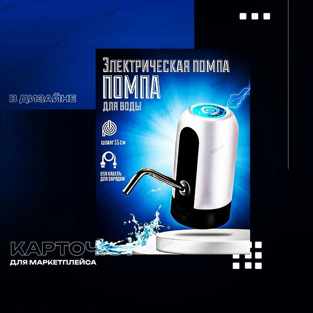 mirov_design в LOOKY. #graphicdesigner,#дизайн,#art,#photoshop,#логотип,#designer,#фирменныйстиль,#дизайнер,#графическийдизайнер,#adobephotoshop,#портфолио,#portfolio,#advertising,#adobeindesign,#дизайнрекламы,#верстка,#indesign,#adobephotoshopcc,#2023,#реклама,#graphics,#graphic,#logo,#illustrator,#визитки,#typography,#printers#поставщики,#waldberries,#ozon. graphicdesign #graph...