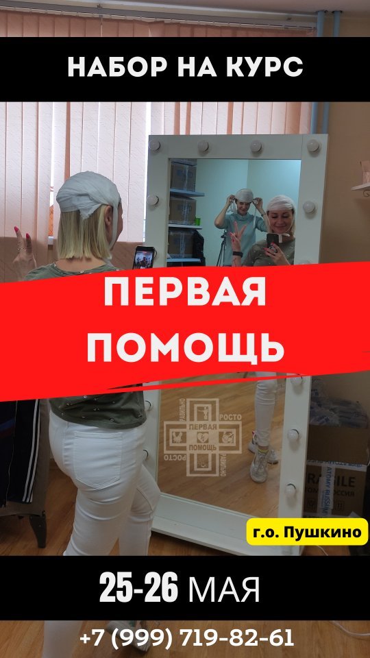 firstaidpp в LOOKY. #перваяпомощь,#перваяпомощьпростоправильно. 🌡Не буду писать бол...