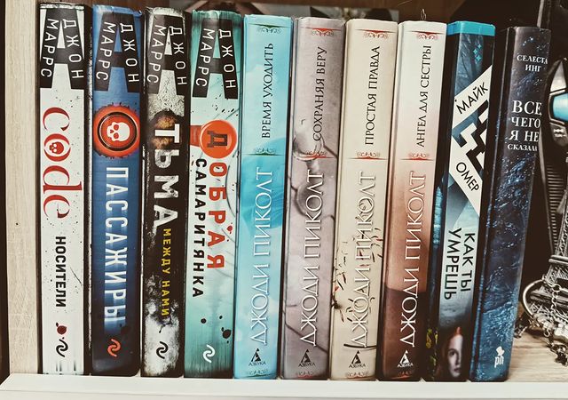_books_night_angel в LOOKY. #джонмаррс,#джодипиколт,#селестаинг,#джейнкорри,#майкомер,#ялюблючитать,#мирдолжензнатьчтоячитаю. Мои книжные пополнен...