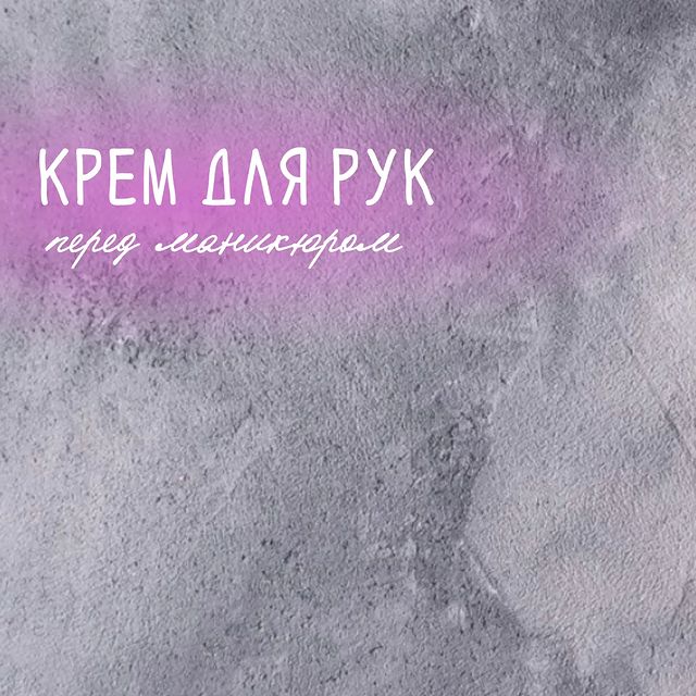 to.pilka в LOOKY. #маникюрростов,#комбиманикюр,#чистыйманикюр,#маникюр,#ростовнадону,#маникюррнд,#наношукрасотуаневред,#педикюрростов,#божечтояпилю,#topilka,#2pilka,#педикюр. Я всегда напоминаю, ...