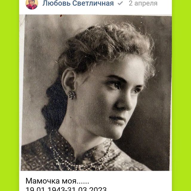 lyubov_svetl в LOOKY. . Мамочка моя .... 19....