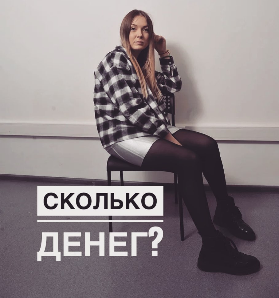 kravets.nail в LOOKY — Сколько денег?🫣
Я знаю.🤗
Я представляю сколько времени вы 