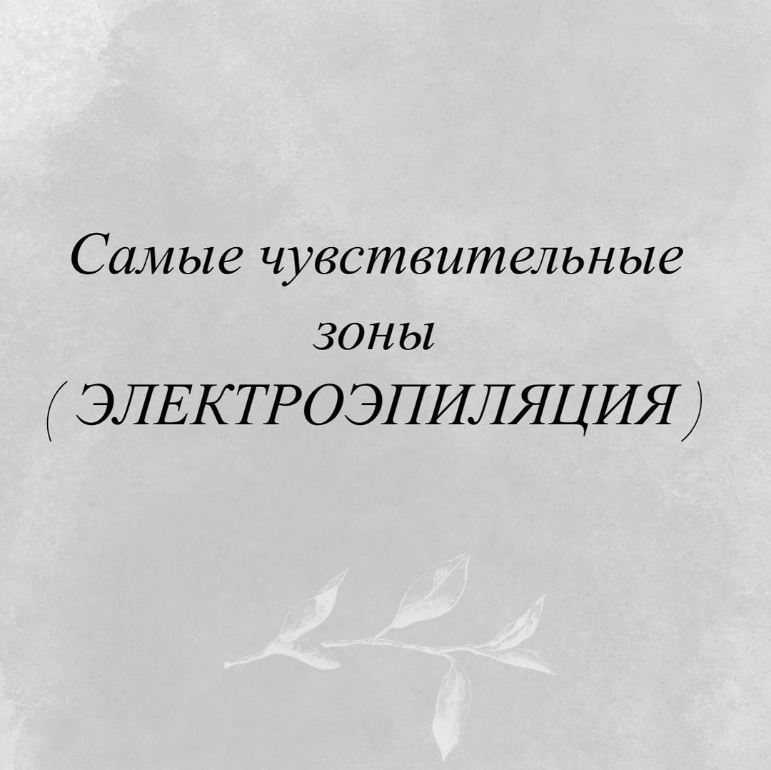 beauty_by_julia_ytsuk in LOOKY. . Самые чувствительные...