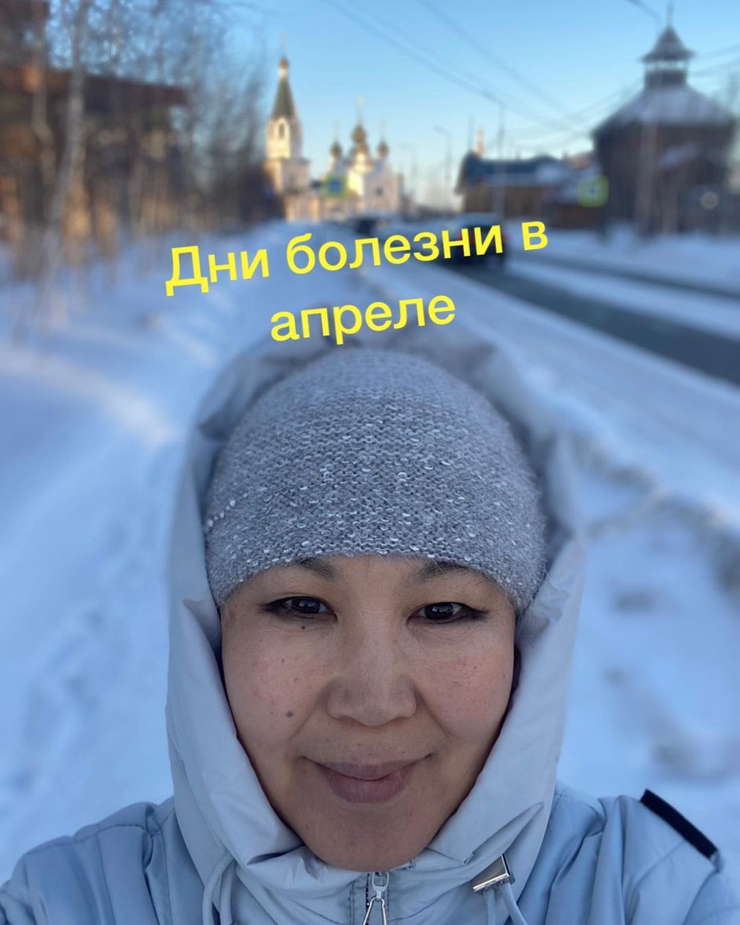 elena_dmitrieva472 в LOOKY — Возобновляю посты о днях болезни в месяце. 
В нынешнее время