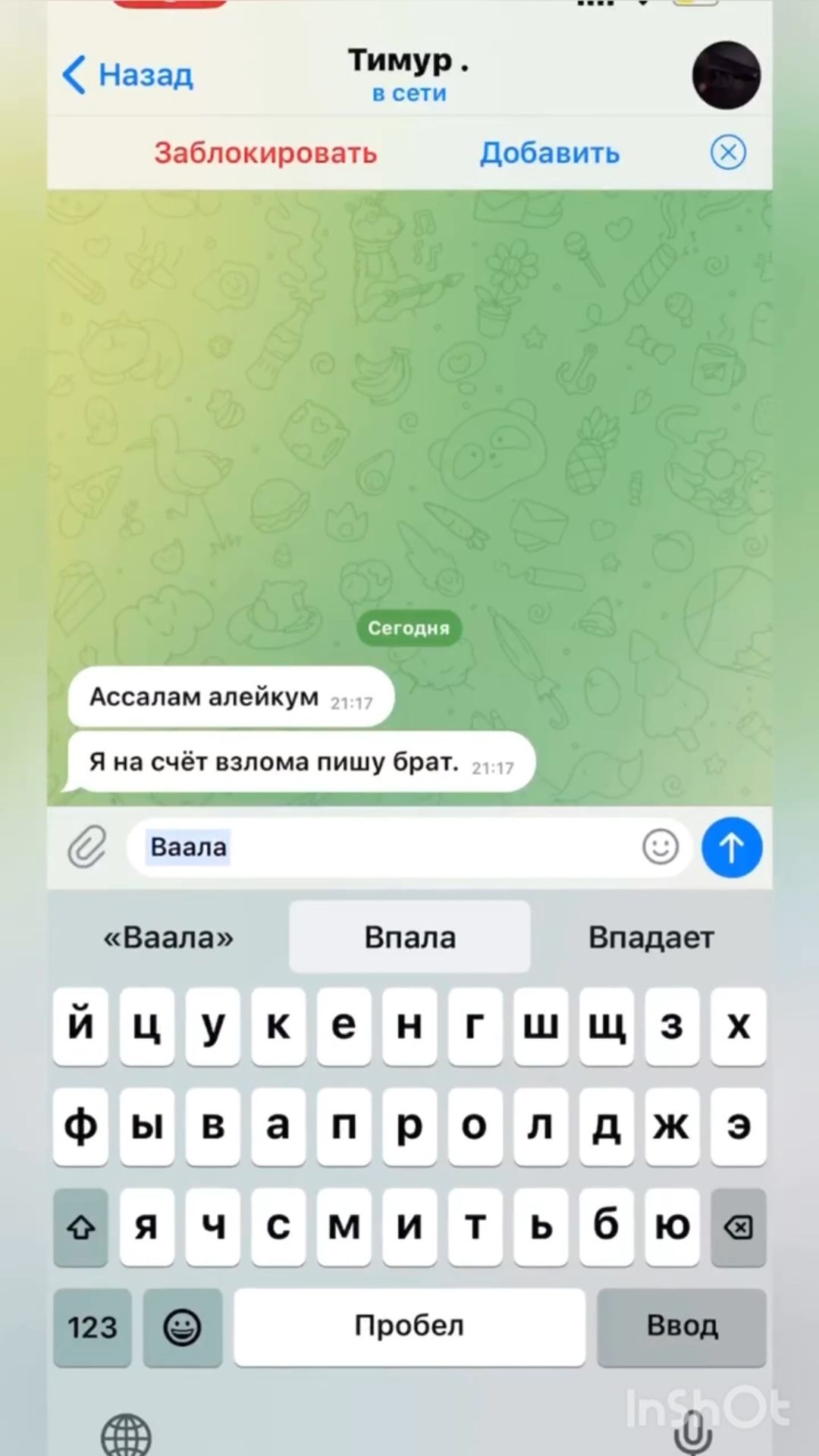 1.himera_x в LOOKY. #жизньодна,#любов,#словарь,#смерть,#смерти,#взаимнаяподписка,#видеососмыслом,#видеосословами,#егоркрид,#тимати,#видеостекстом,#видеостекстами,#цитатажизни,#песня,#песни,#rutalant,#автозвук,#loudsound,#bassboosted,#автозвукболезнь,#тачки,#автозвук2018,#автозвук2019,#музыка2020,#шелбики,#сохры,#втопе,#любовьнепонимаетслов,#любовьнапрокат❤. Взлом социальных сет...