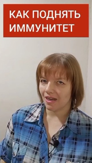 nata.brodel в LOOKY. . КАК ПОДНЯТЬ ИММУНИТЕ...