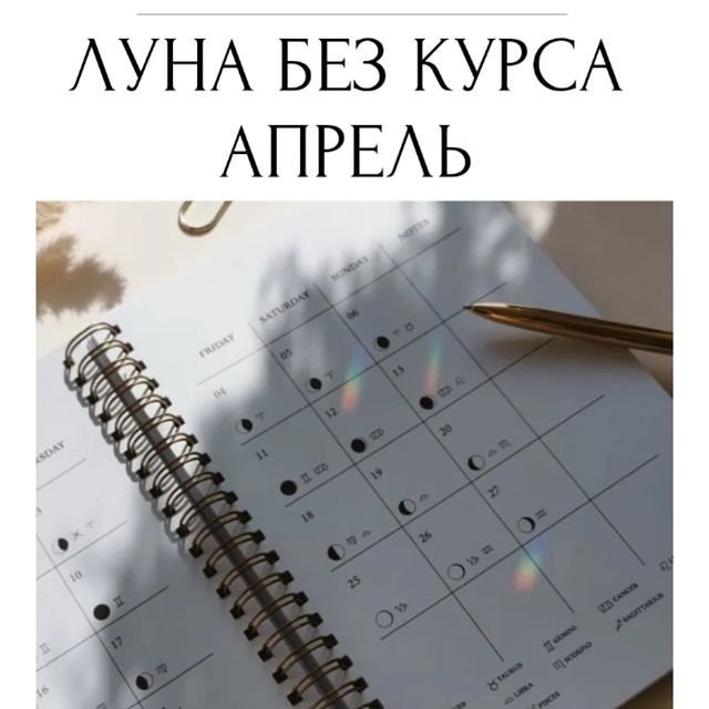 astro_regulus в LOOKY. #nataregulus#астрология#астро_консультации#астроПомощь#консультацииОнлайн#астроНавигатор#астрологонлайн#астрологияжизни#астгросовет#астрологмосква#астрологи#гороскоп#гороскоп_на_день#карма#фазылуны#лунныесутки#лунныйкалендарь#лунныедни#лунабезкурса#лила#лилачакра#лилачакра#nata_arta. Луна без курса, холо...