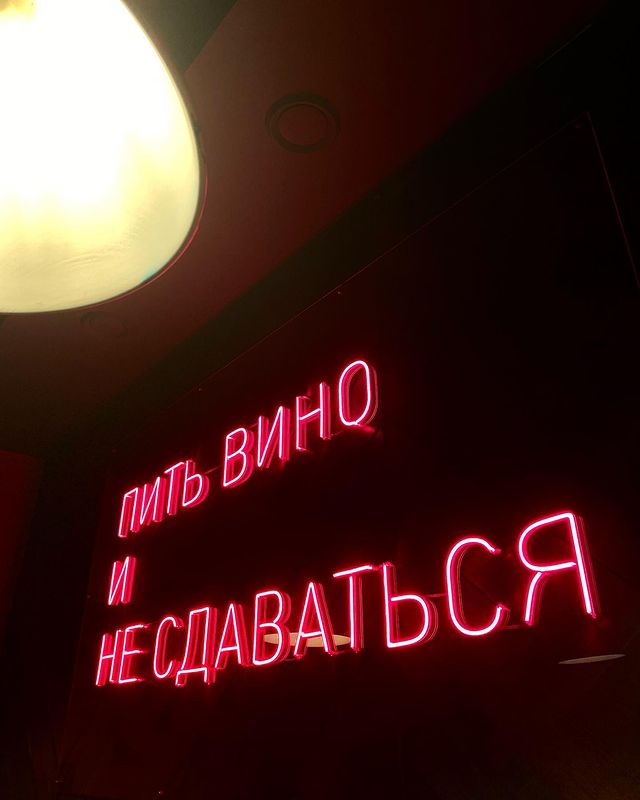 undina_alina в LOOKY. . «Пить вино и не сдав...