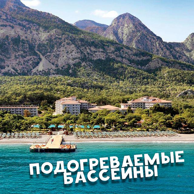turistitochka_nv в LOOKY. . Отели с подогреваемы...