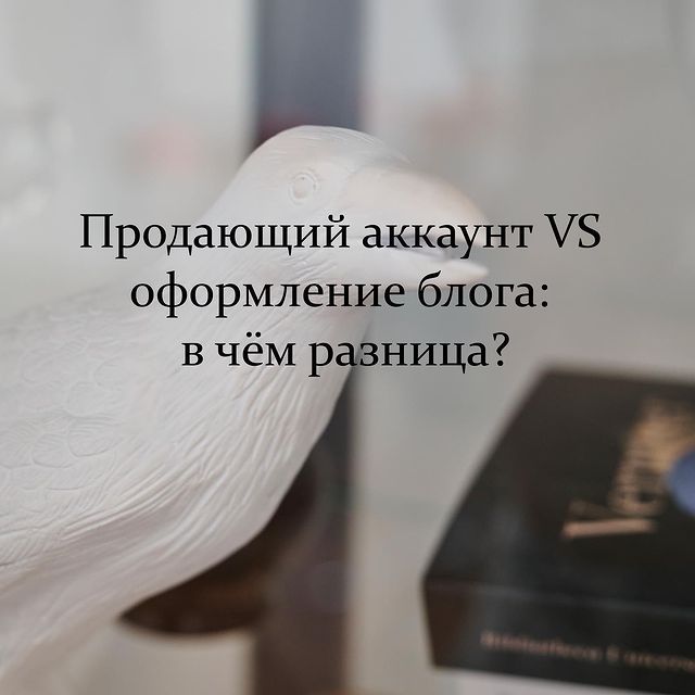 varvara.backstage в LOOKY. #маркетолог,#маркетинговаястратегия,#сммпродвижение,#сммспециалист,#сммкраснодар,#маркетологкраснодар,#маркетологонлайн,#маркетологинстаграм,#продвижение,#продвижениеаккаунта,#продвидениебизнеса,#продвижениебренда. Продающий аккаунт VS...