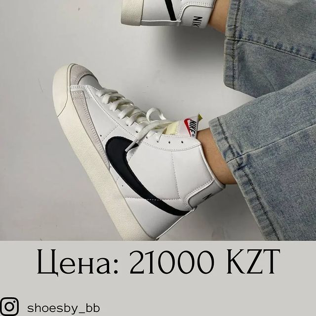 shoesby_bb в LOOKY. . Nike Blazer 
Премиум...