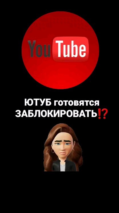 marketolog_olya в LOOKY. #блокировка,#ютубблогер,#ютубпродвижение,#ютубканал,#ютуберы,#ютубер,#видеонаютуб,#продвижениеуслуг,#блогерыроссии,#marketolog_olya. Блокировка Ютуб 🔴 П...