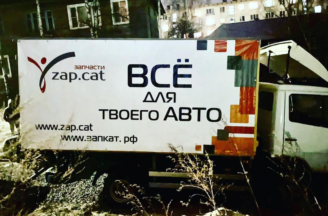 Новая тачка в ПТЗ!!! Ждем ваших заказов;) #zapcat #запкат #автозапчасти #автозапчастидляиномарок