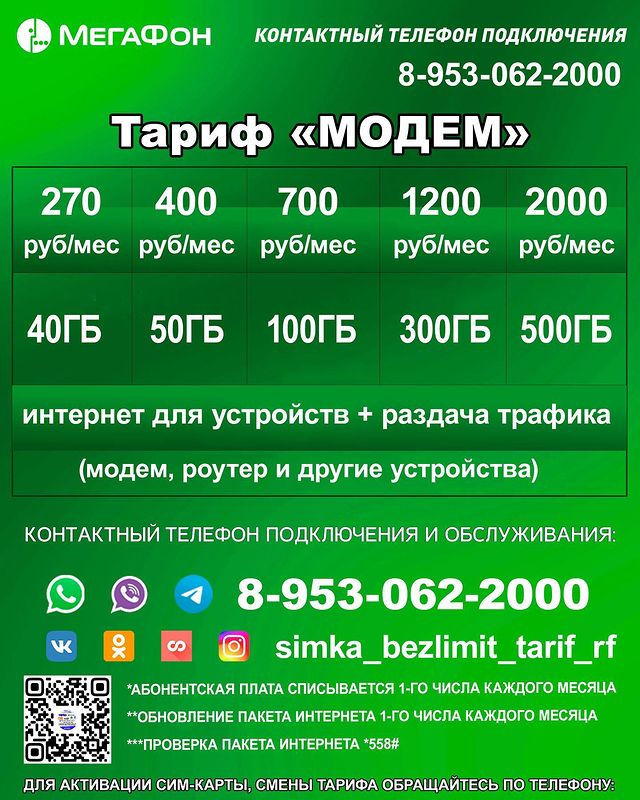 simka_bezlimit_tarif_rf в LOOKY. . БЕСПЛАТНОЕ ОФИЦИАЛЬН...