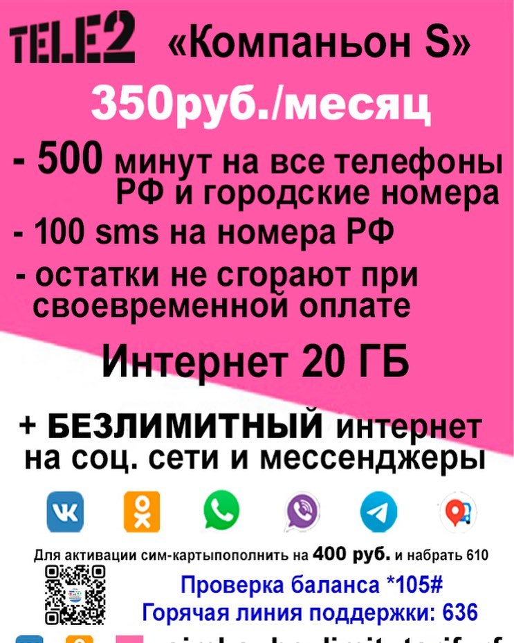 simka_bezlimit_tarif_rf в LOOKY — БЕСПЛАТНОЕ ОФИЦИАЛЬНОЕ ПОДКЛЮЧЕНИЕ К НАШИМ ВЫГОДНЫМ ТАРИФНЫМ