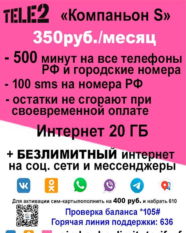 simka_bezlimit_tarif_rf в LOOKY. . БЕСПЛАТНОЕ ОФИЦИАЛЬН...