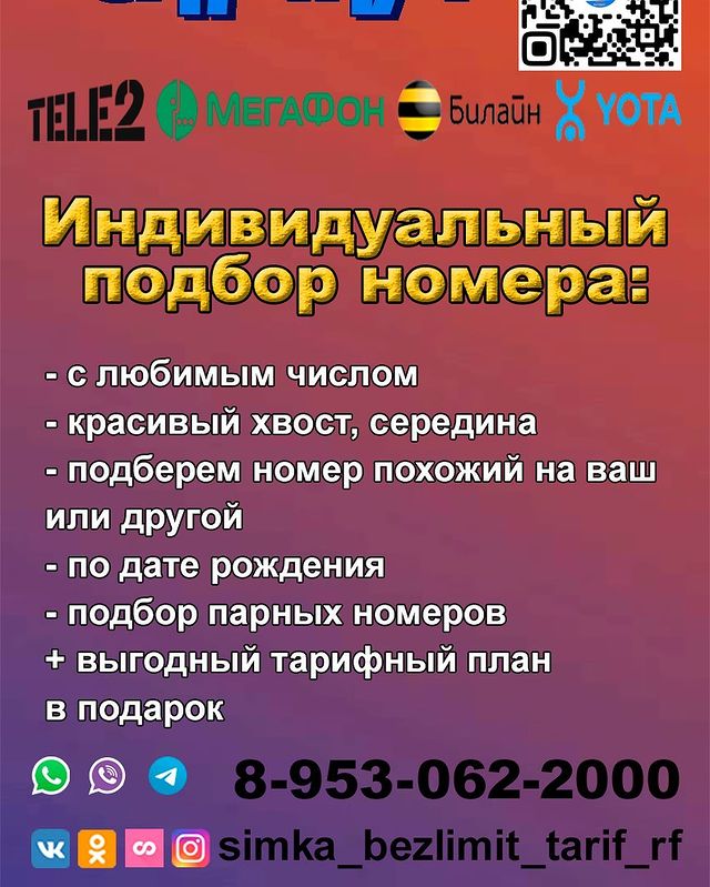 simka_bezlimit_tarif_rf в LOOKY. . БЕСПЛАТНОЕ ОФИЦИАЛЬН...