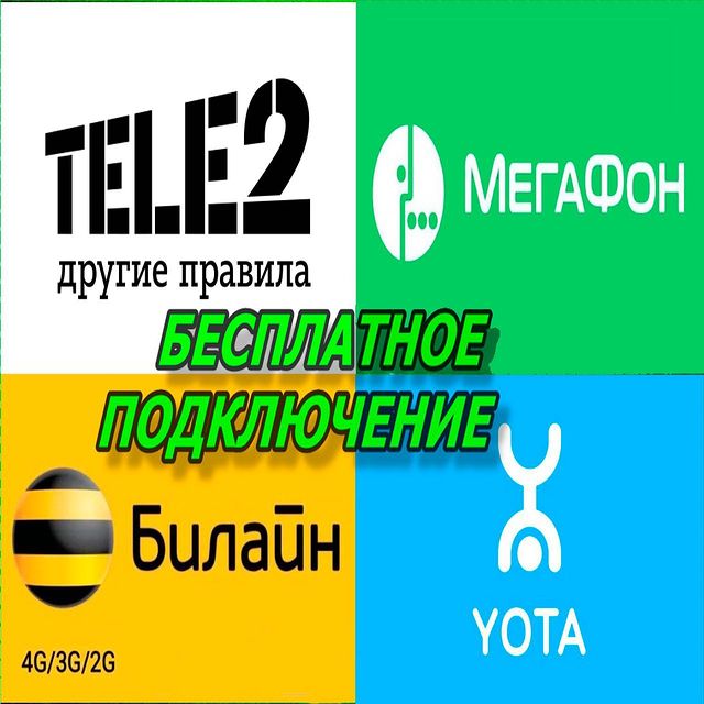 simka_bezlimit_tarif_rf в LOOKY. . БЕСПЛАТНОЕ ОФИЦИАЛЬН...