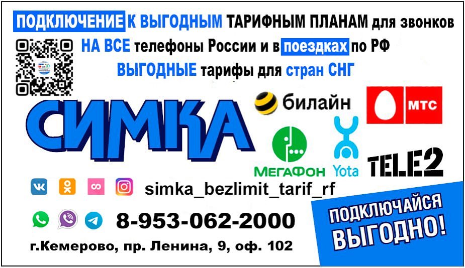 simka_bezlimit_tarif_rf в LOOKY — БЕСПЛАТНОЕ ОФИЦИАЛЬНОЕ ПОДКЛЮЧЕНИЕ К НАШИМ ВЫГОДНЫМ ТАРИФНЫМ