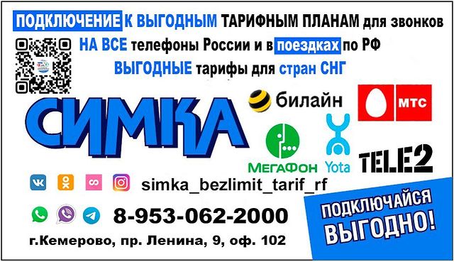 simka_bezlimit_tarif_rf в LOOKY. . БЕСПЛАТНОЕ ОФИЦИАЛЬН...