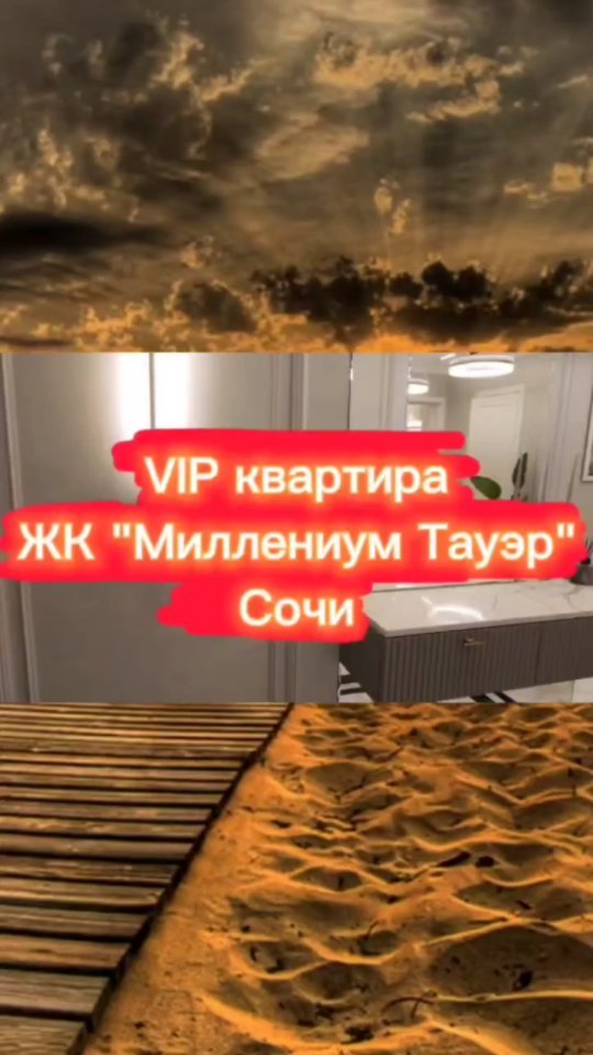 mark_ilman_sochi в LOOKY. #сочи,#sochi,#sochifornia,#москва,#reelsinstagram,#море,#пляж,#новосибирск,#кемерово,#калининград,#краснаяполяна,#розахутор,#россия,#недвижимостьсочи,#сочиморе,#сочиморепляж,#новостройка,#квартиравсочи,#vipsochi,#апартаментыуморя,#домуморя,#частныйриэлтор,#мореморе,#солнце,#успех,#отдых,#бизнес,#инвестиции,#reelitfeelit,#reelsinstagram. ⚜️Хотите купить своё...