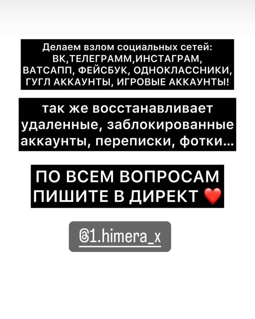 В директ