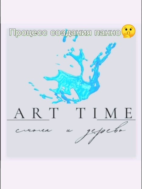 art_time_by в LOOKY. . null