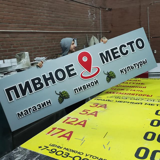 printkomar в LOOKY. . Вывески