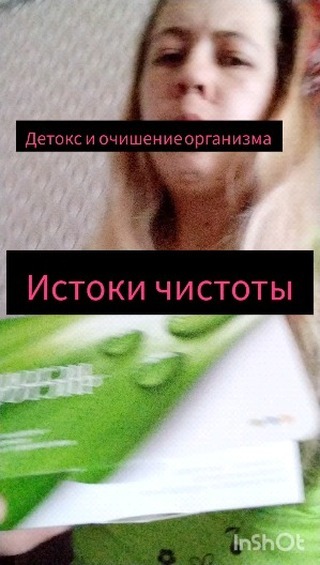 alena.199328 в LOOKY. . 💫 «Истоки Чистоты» ...